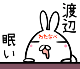 Watanabe Sticker! sticker #14297310