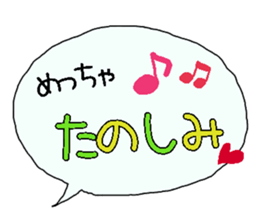 Big Fukidashi 2 sticker #14297716