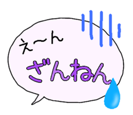 Big Fukidashi 2 sticker #14297733