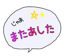 Big Fukidashi 2 sticker #14297739