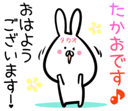 Takao Sticker! sticker #14297919