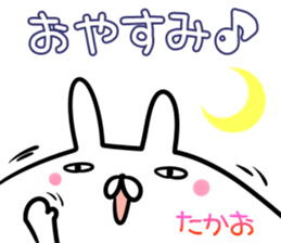 Takao Sticker! sticker #14297921