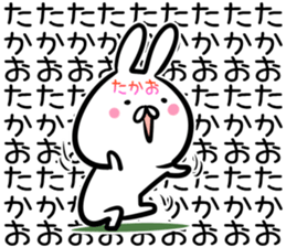 Takao Sticker! sticker #14297922