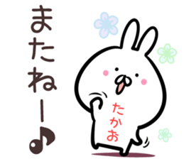 Takao Sticker! sticker #14297925