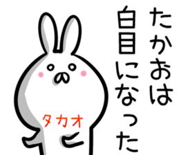 Takao Sticker! sticker #14297927