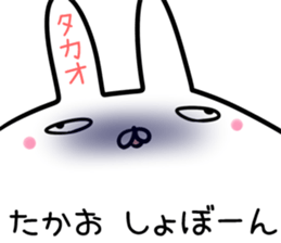 Takao Sticker! sticker #14297933