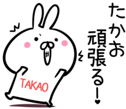 Takao Sticker! sticker #14297935