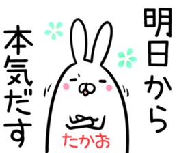 Takao Sticker! sticker #14297943