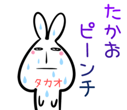 Takao Sticker! sticker #14297949