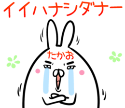 Takao Sticker! sticker #14297952