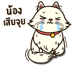 Persian Cute Cat sticker #14298237