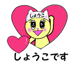 stickers for SHOKO sticker #14298262