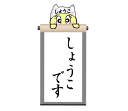 stickers for SHOKO sticker #14298263