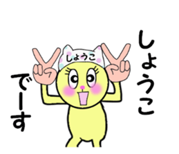 stickers for SHOKO sticker #14298264