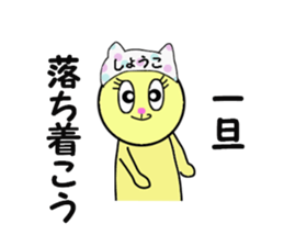 stickers for SHOKO sticker #14298268