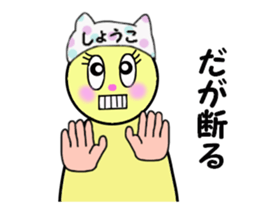 stickers for SHOKO sticker #14298275