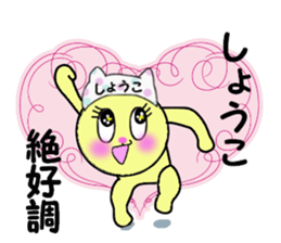 stickers for SHOKO sticker #14298278