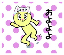 stickers for SHOKO sticker #14298279