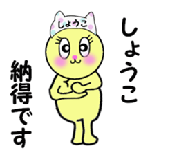 stickers for SHOKO sticker #14298283