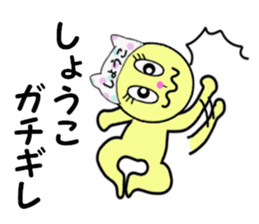 stickers for SHOKO sticker #14298284