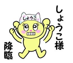 stickers for SHOKO sticker #14298285