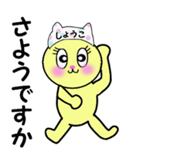 stickers for SHOKO sticker #14298288