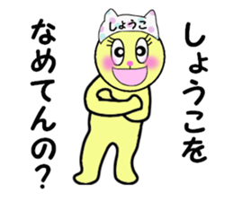 stickers for SHOKO sticker #14298289