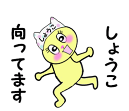 stickers for SHOKO sticker #14298291