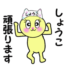 stickers for SHOKO sticker #14298293