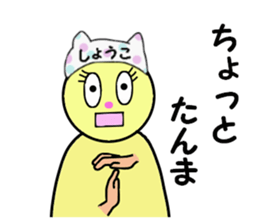 stickers for SHOKO sticker #14298295