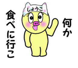 stickers for SHOKO sticker #14298296