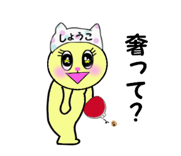 stickers for SHOKO sticker #14298299