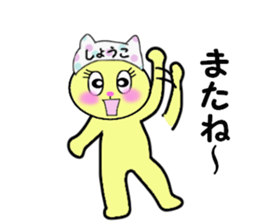 stickers for SHOKO sticker #14298300