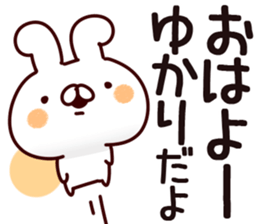 The Yukari. sticker #14298582