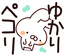 The Yukari. sticker #14298585