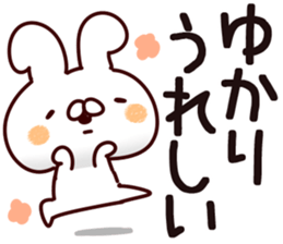 The Yukari. sticker #14298590