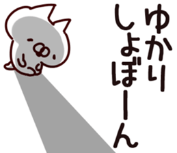 The Yukari. sticker #14298594