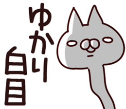 The Yukari. sticker #14298596