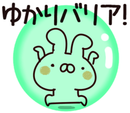 The Yukari. sticker #14298601