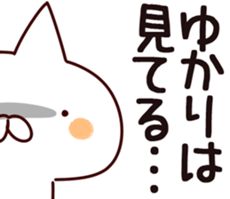 The Yukari. sticker #14298604