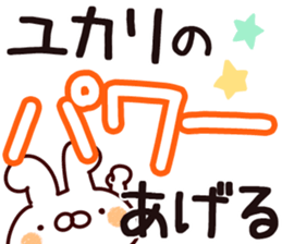 The Yukari. sticker #14298608