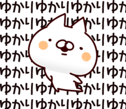 The Yukari. sticker #14298610