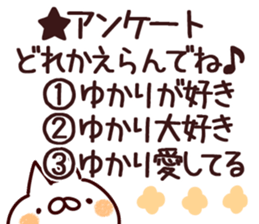 The Yukari. sticker #14298620