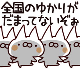 The Yukari. sticker #14298621