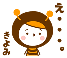 Name Sticker [Kiyomi] sticker #14299020