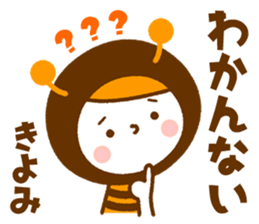 Name Sticker [Kiyomi] sticker #14299021