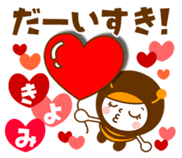 Name Sticker [Kiyomi] sticker #14299022