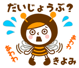 Name Sticker [Kiyomi] sticker #14299024