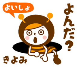 Name Sticker [Kiyomi] sticker #14299026