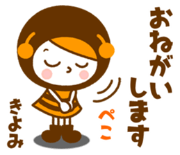 Name Sticker [Kiyomi] sticker #14299031